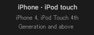iphone4,ipod touch 4th